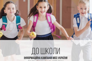 Пройдите профосмотр и сделайте прививки: Супрун дала рекомендации родителям школьников перед 1 сентября