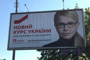 Тимошенко готовится возглавить новый пророссийский политический проект - мнение