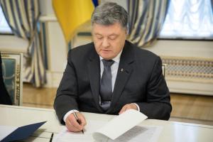 Президент Порошенко приостановил договор о дружбе с РФ - подписан указ
