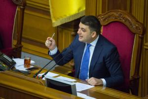 Гройсман озвучил главные цели Украины в экономике