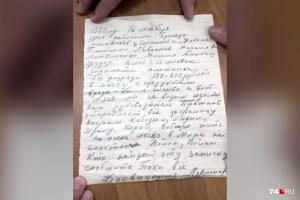 В стене российской больницы нашли "капсулу времени" с письмом из прошлого