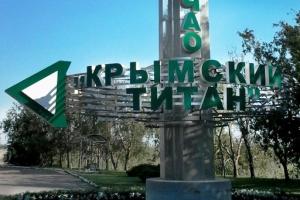 Химическая катастрофа в Крыму: завод "Титан" остановлен