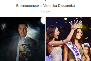 У лишившейся короны "Мисс Украины" Дидусенко "нашлись" богатый бойфренд и ребенок