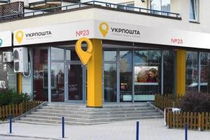 С 1 января "Укрпочта" не будет доставлять пенсии - СМИ