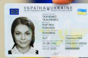Стало известно, когда украинцы смогут обменять паспорт на ID-карту