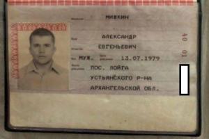 "Клятва Гиппократа по-путински": в сети обсуждают разоблачение второго отравителя Скрипалей