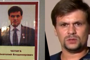 Чепигу-"Боширова" нашли на доске "героев России": фото