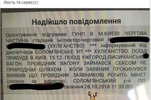 "Проводник поезда занялся сексом со спящим пассажиром": соцсети обсуждают громкий скандал
