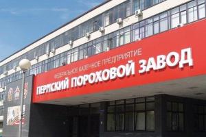В российской Перми на пороховом заводе взрывом убило троих человек