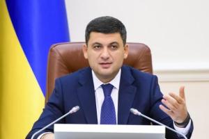 Гройсман пообещал украинцам зарплату 10 тысяч гривен до конца года