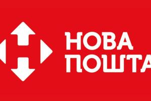 "Новая Почта" повышает тарифы на доставку посылок