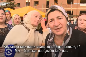 "Рамзан, оставь наши земли, не доводи до плохого!" - женщины Ингушетии обнародовали обращение в Кадырову