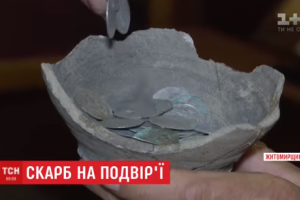 На Житомирщине пенсионеры нашли клад в собственном дворе