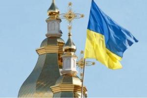 Автокефалия УПЦ: СМИ назвали дату объединения