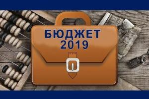Рада приняла бюджет-2019: увеличится минимальная зарплата и пенсии