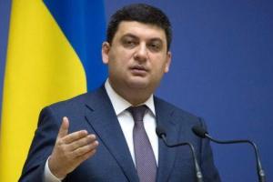 Гройсман о повышении цены на газ: "То, что вы не сможете заплатить, заплатит государство"