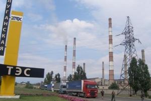 Блэкаут отменяется: Луганская ТЭС переходит на газ вместо российского угля