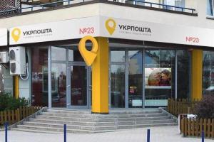 В отделениях "Укрпочты" запретили развешивать политическую рекламу