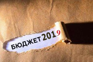 Эксперт о бюджете-2019: "Тратим столько, сколько зарабатываем"