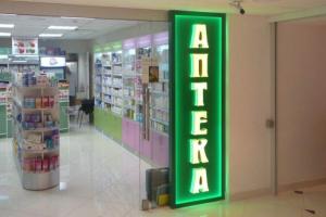 В украинских аптеках хотят запретить продажу ваты, шприцов и бинтов