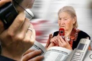 На территории Луганской области орудует банда мошенников