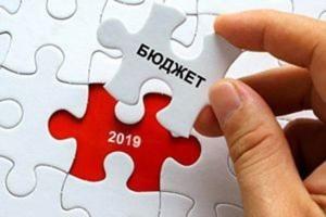 Кабмин одобрил проект бюджета-2019 ко второму чтению
