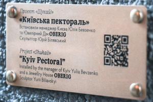 В Киеве появилась необычная скульптура: фото