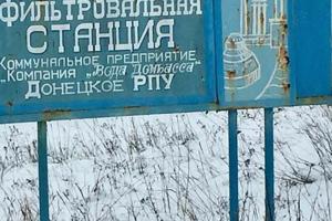 Донецкая фильтровальная станция обесточена: несколько населенных пунктов остались без воды