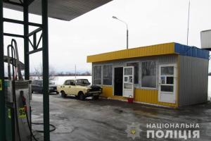 На Киевщине работнику АЗС оторвало пальцы взрывом
