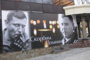 Боевика Захарченко "увековечили" на месте его гибели: фото