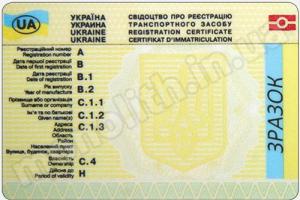 В Украине упростили процесс регистрации автомобилей