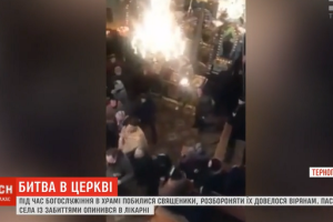 На Тернопольщине священники устроили драку в церкви