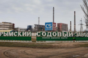 Крымский содовый завод обесточен из-за пожара