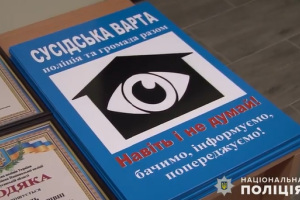 "Соседская стража": жители Лисичанска, Рубежного и Кременной помогают полиции раскрывать и предотвращать преступления