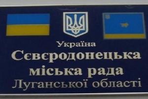 В Северодонецке отзовут троих депутатов из БПП