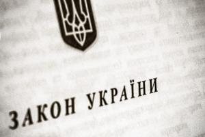 Порошенко подписал Закон Украины «О прилегающей зоне Украины»