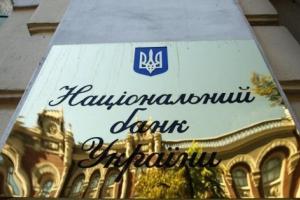 НБУ меняет правила денежных переводов и открытия счетов