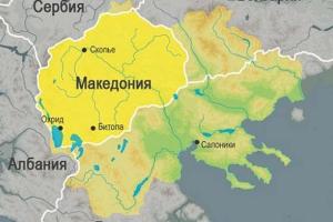 Македония официально сменила название