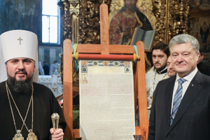 Томос вернут в Стамбул: названа причина