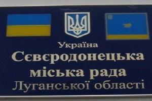 На сессии горсовета Северодонецка выделили средства на погашение долга троллейбусного управления перед ЛЭО