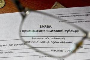 Рева рассказал, когда и как будут выплачивать монетизированные субсидии 