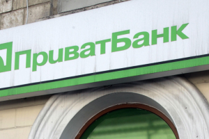 Гаагский суд признал право ПриватБанка требовать компенсацию от России за захваченные крымские активы