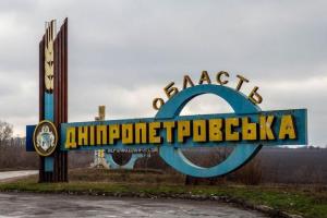 Депутаты решили переименовать Днепропетровскую область в Сичеславскую