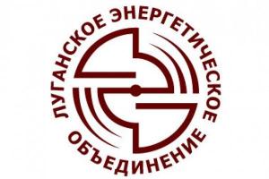 Руководство Лисичанска подало заявление на ЛЭО в прокуратуру за обесточивание "Лисичанскводоканала"