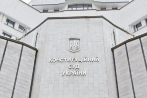 Конституционный суд Украины отменил статью УК о незаконном обогащении, - СМИ