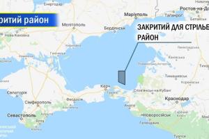 Россия закрыла часть Азовского моря