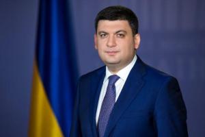 Каждый украинец имеет право на бесплатную юридическую помощь от государства: Гройсман объяснил, что в нее входит