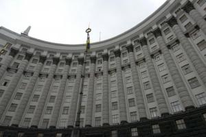 В Кабмин запретили входить в непристойном виде
