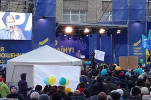 Появились кадры с митинга Тимошенко в Северодонецке: о чем говорила политик
