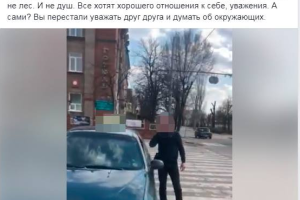 Северодонецкие патрульные отреагировали на пост в соцсети и наказали автохама